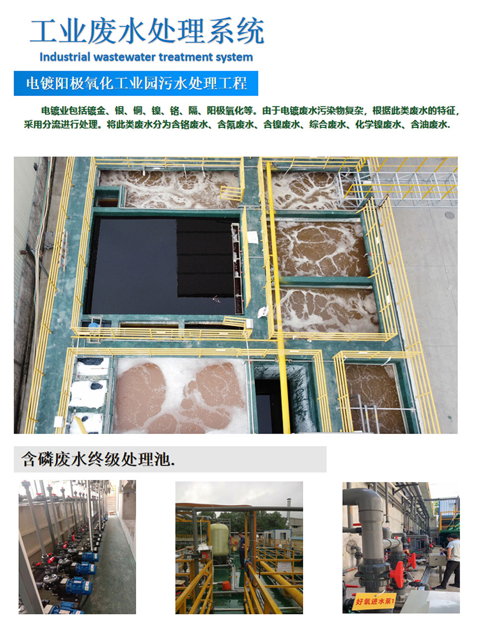 如何清洗污水處理設(shè)備，要注意的問題有哪些？